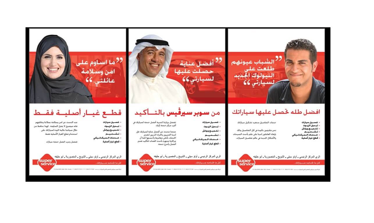 Corporate Ads Design - Super Service 